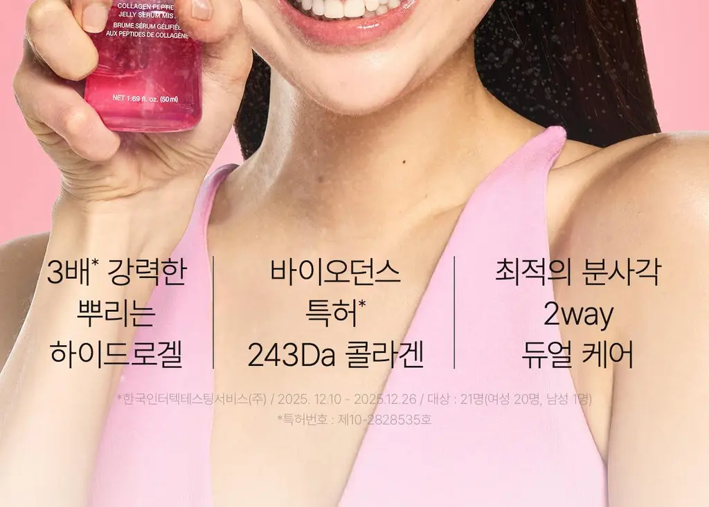 [NEW/단독기획] 바이오던스 콜라겐 펩타이드 젤리 세럼 미스트 50ml 기획 (+콜라겐 겔 토너 패드 10매) 상세페이지 19